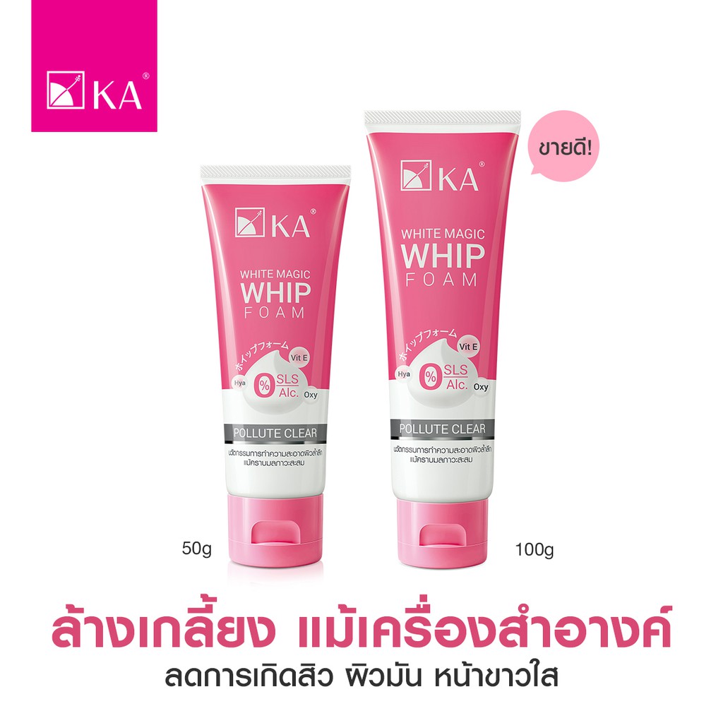 [ ขายดี ] ปกติ129.- วิปโฟม KA White Magic Whip Foam ของแท้