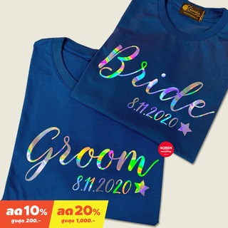 &lt;Screen Everything&gt; เสื้อบ่าวสาว Bride Groom สกรีนวันที่ สกรีนHashtag ชุดพรีเวดดิ้ง ชุด After party เสื้อแต่งงาน - BG49