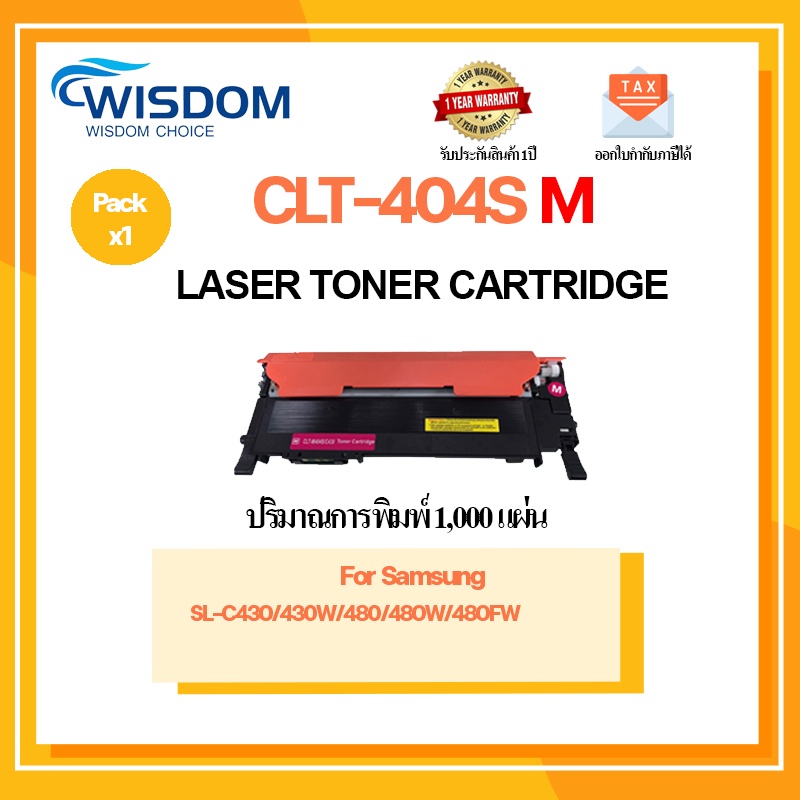 ตลับหมึก 404S/404C/404BK/404M/404Y ปริ้นเตอร์รุ่น Printer Laser Samsung Xpress SL-C430/ 430W/ 480/ 480W/ 480FW