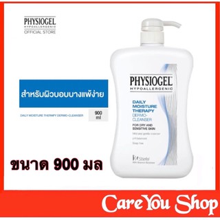 PHYSIOGEL Daily Moisture Therapy Dermo-Cleanser โฟมล้างหน้า ทำความสะอาดผิวแห้งและแพ้ง่าย ขนาด 900 มล