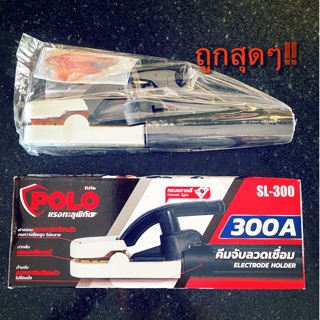 คีมจับอ๊อก POLO  คีมจับลวดเชื่อม 300A (SL-300)