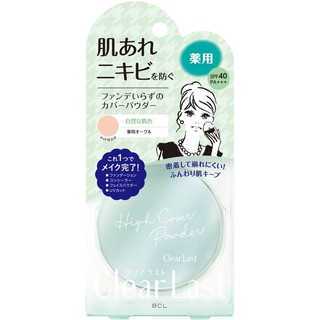 Clear Last high cover face powder สีเขียว(แพคเกจใหม่)