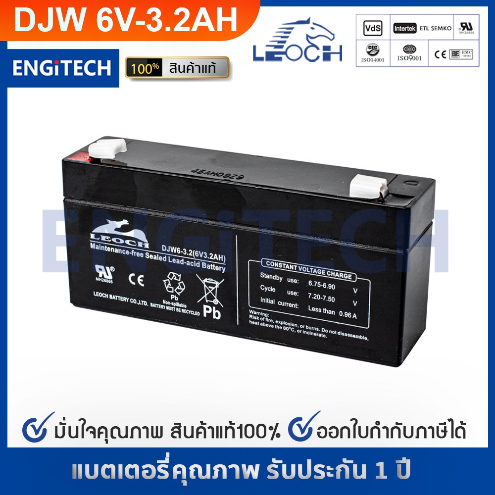 LEOCH แบตเตอรี่ แห้ง DJW6-3.2 ( 6V 3.2 AH ) VRLA Battery แบต สำรองไฟ UPS ไฟฉุกเฉิน รถไฟฟ้า ตาชั่ง ประกัน 1 ปี