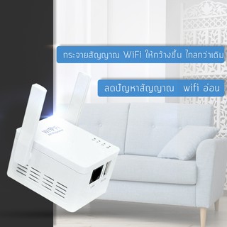 ใหม่ล่าสุดบี2018! ของแท้! มีรับประกัน! 300Mbps Wifi Repeater อุปกรณ์ขยายสัญญาณไวไฟ แบบมีสองเสา