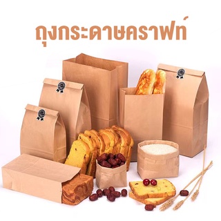 Spot Food Square Bottom Paper Bag เบเกอรี่ Takeaway บรรจุภัณฑ์ ขนม คราฟท์ บรรจุภัณฑ์ กระเป๋า เคลือบถุงกระดาษคราฟท์ กำหนด