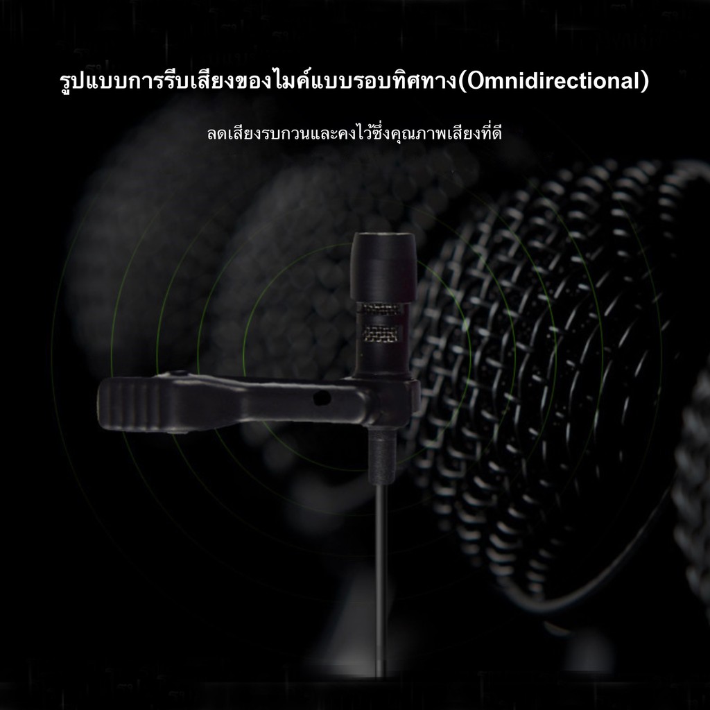 ไมค์ไลฟ์สด ไมค์หนีบปกเสื้อ ไมค์อัดเสียงมือถือ แท็ปเลท