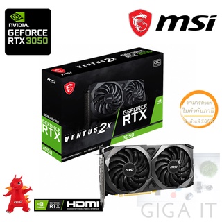 MSI VGA Card GeForce RTX 3050 VENTUS 2X 8G OC (8G DDR6, 128-bit, DP, HDMI) ประกัน MSI 3 ปี