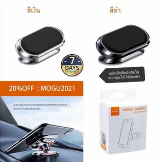 Mogura แม่เหล็กติดมือถือในรถ V.1 หมุนได้ 360 องศา Mobile car holder