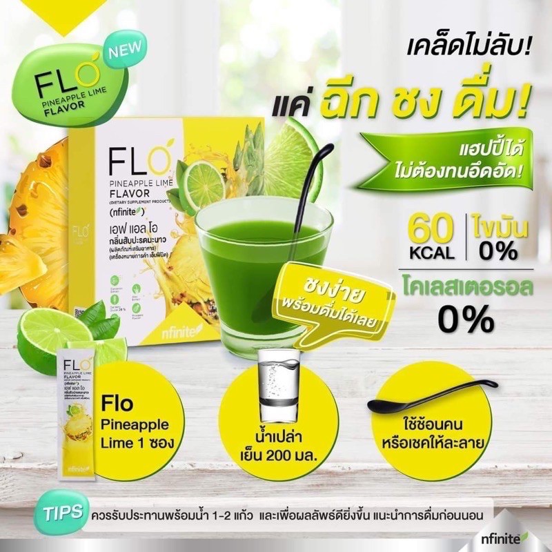 Flo pineapple lime Ҵ10ͧѺôй | Shopee Thailand