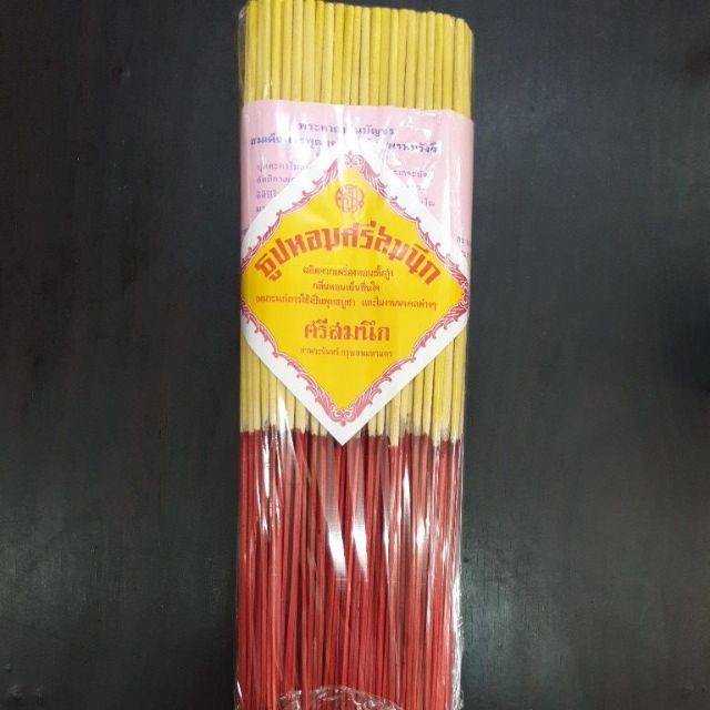 ธูปหอมศรีสมนึกชนิดแหนบราคา45บาท