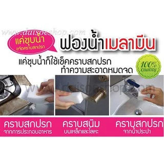 Daiso ฟองน้ำเมรามีนแบบตัด4ชิ้น