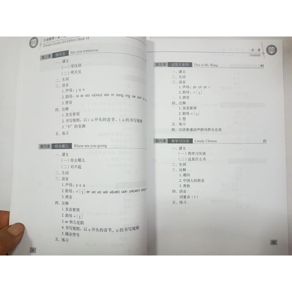 Hanyu Jiaocheng free เฉลย,Chinese Course (3rd Edition: English +QR)  汉语教程 หนังสือเรียนภาษาจีน  FREE เฉลย thumbnail 4