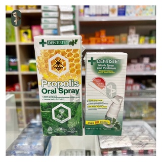 Dentiste โพรโพลิส สเปรย์ ป้องกันไวรัส Propolis Mouth Spray 20ml Dentiste Mouth Spray Zinc Pyridinium 3,10,20ml เดนทิสเต้