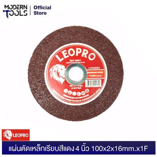 LEOPRO LP03001 แผ่นตัดเหล็กเรียบสีแดง 4 นิ้ว 100x2x16mm.x1F [A36P] | MODERNTOOLS OFFICIAL