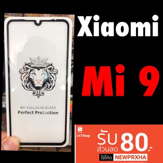 มีสินค้า Xiaomi Mi 9 / 9lite ฟิล์มกระจกเต็มจอแบบใส::FG:: เต็มจอ กาวเต็ม