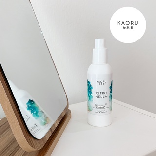 **กลิ่น Citronella** แนวกลิ่นตระไคร้หอม ใช้น้ำมันหอมระเหย essential oil ** KAORU SCENTED SPRAY