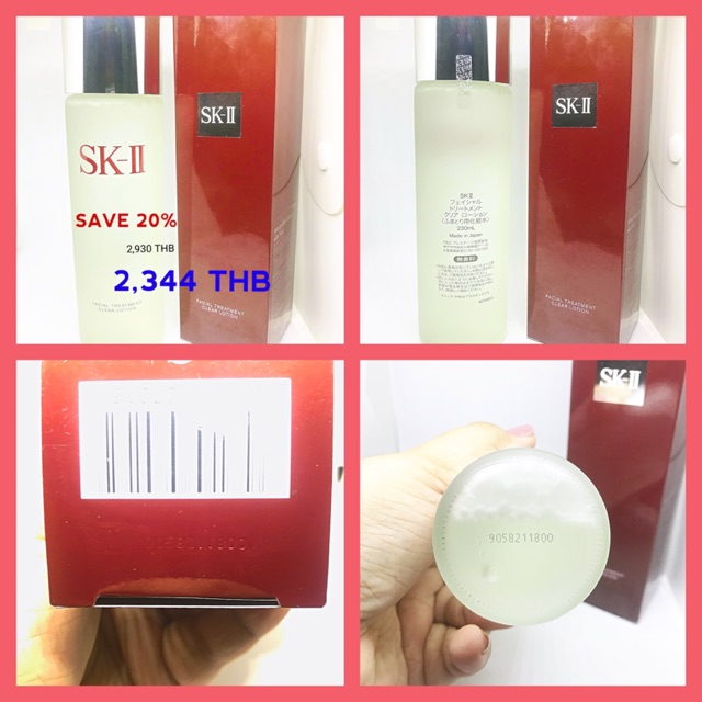 ของแท้ 100% 💯% Sk-ii Facial Treatment Clear Lotion 230ml