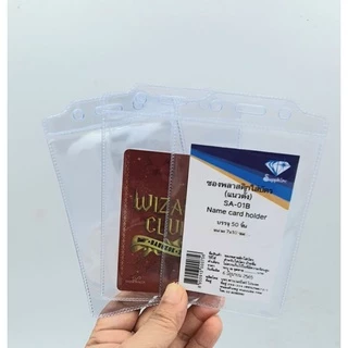 SA01 ซองบัตร ซองพลาสติก ใส่บัตร แพ็ค 50 ชิ้น