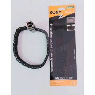 KONY ถอดกรองบล็อกโซ่คู่ สินค้าพร้อมส่ง