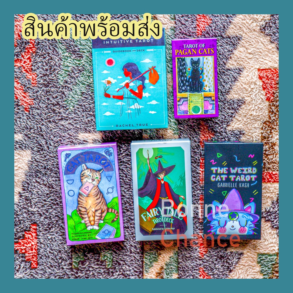 ✨พร้อมส่ง✨ไพ่ทาโร่ ไพ่ยิปซี 78 ใบ Tarot CAT Tarots, แฟรี่เทล, PAGAN, True heart และ Weird CAT