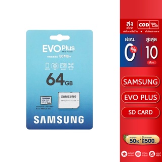 Samsung Evo Plus (2021) เมมโมรี่การ์ด MicroSD card 64GB/128GB -10Y