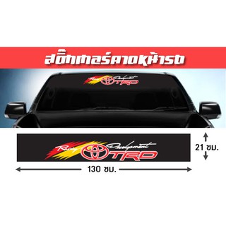 สติ๊กเกอร์ ติดรถ ทีอาร์ดี โตโยต้า บังแดด บังแดดรถยนต์ Toyota TRD สติกเกอร์คาดหน้ารถ คาดกระจก