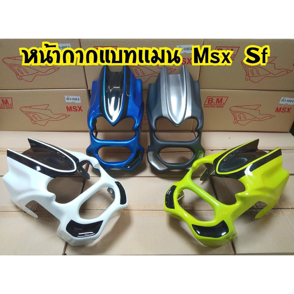 [ลดเพิ่ม15%ใช้โค้ดHIGH379]ชิวหน้า+คางMsx sfทรงแบทแมน