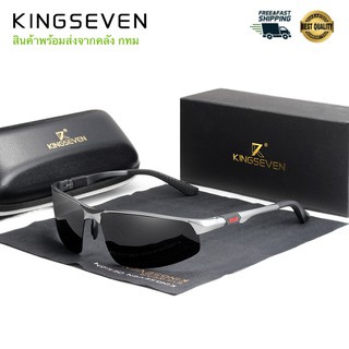 สินค้าคลัง กทม KINGSEVEN รุ่น N9121  แว่นกันแดด แว่นตากันแดด แว่นตากรองแสง แว่นตา Polarized  แว่นกันแดดโพลาไรซ์