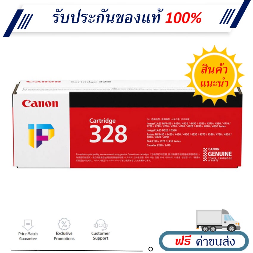 Canon Cartridge 328 Black Original Toner Cartridge มีรับประกันสินค้า