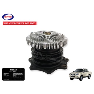 GMB ปั้มน้ำ NISSAN FRONTIER D22,TD27T (GWN-65AF)