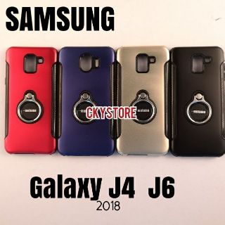 Samsung J4 J6 เคส Motomo Standable with Iring Case พร้อมส่ง