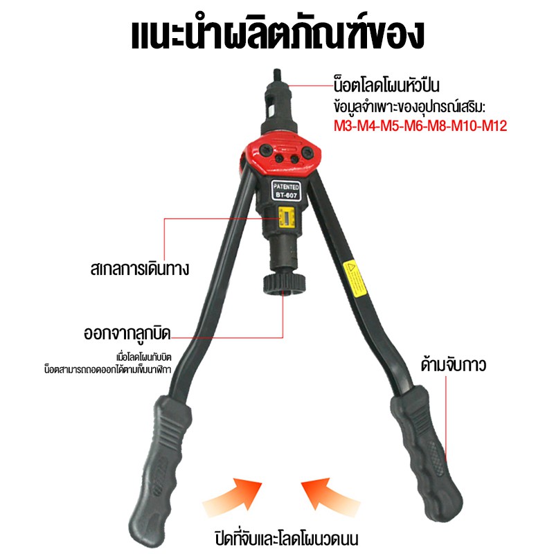 ชุดเครื่องมือย้ำหมุด รุ่น BT607 BT606 คีมย้ำ ขนาดหัวยั้ม M3 M4 M5 M6 M8 M10 M12 ลูกน็อด 70ตัว ประแจ เก็บเงินปลายทางได้ - รูปที่ 2