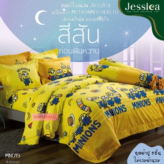 Jessica MN019 (ชุด5ชิ้น) เจสสิก้า ผ้าปูที่นอน ไม่รวมผ้านวม (ขนาด 5ฟุต หรือ 6ฟุต )ลายมินเนี่ยน (Minions)