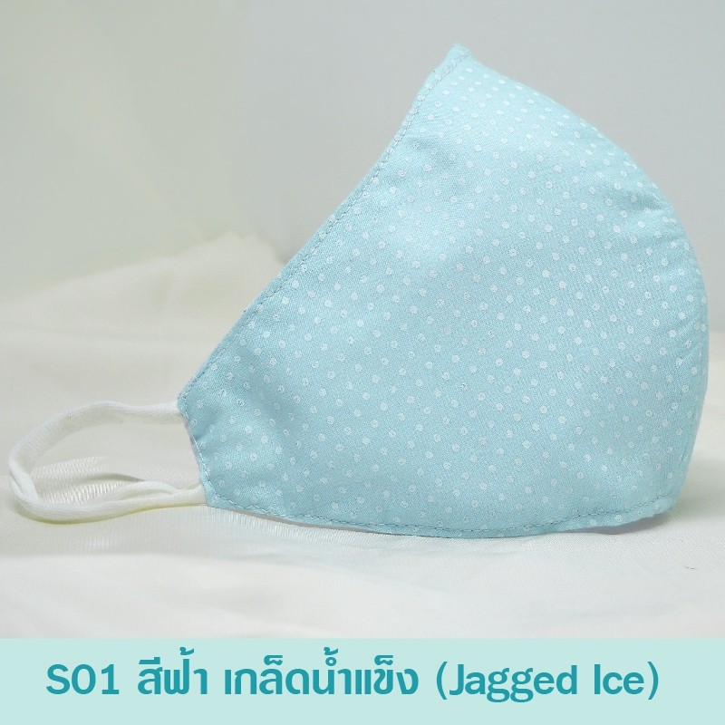 หน้ากากผ้าลายจุด สีฟ้า เกล็ดน้ำแข็ง - Polka Dot Face Mask (Jagged Ice)