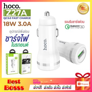 Hoco Z27A ที่ชาร์จไฟในรถยนต์ ชาร์จเร็ว Quick Charge 3.0 bestbosss