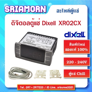 ดิจิตอลตู้แช่ Dixell XR02CX เครื่องควบคุมอุณหภูมิ, เทอร์โมสตัส, เครื่องควบคุมอุณหภูมิ อะไหล่ตู้เย็น อะไหล่ตู้แช่