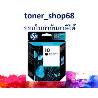 HP 10 BK (C4844A) ตลับหมึกอิงค์เจ็ท สีดำ ของแท้