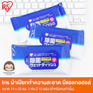 IRIS Wipes ทิชชู่ทำความสะอาด มีแอลกอฮอล์  30แผ่น (สำหรับคนเท่านั้น)