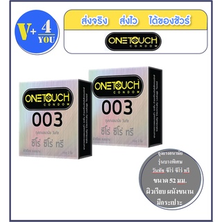 ถุงยางอนามัย ONETOUCH CONDOMS 003 (1 กล่อง 3 ชิ้น) 2 กล่อง (P29)