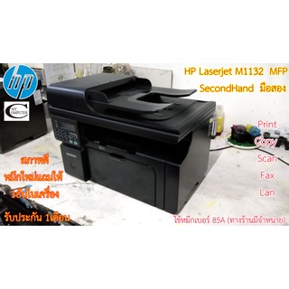 Printer Laser HP Laserjet M1212nf MFP มือสอง //สภาพดี // มีหมึกใหม่แถม 1ตลับ//แถมสาย USB + สายไฟ รับประกัน 1เดือน