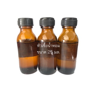 หัวน้ำหอมขนาด 25 ซีซี หมวด แนวกลิ่นผลไม้ 10 ขวดฟรี 1 ขวด