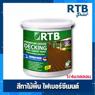 RTB สีทาไม้พื้นไฟเบอร์ซีเมนต์ สูตรน้ำ (DECKING FIBER CEMENT PAINT) 1/4 แกลลอน (ขนาด 1ลิตร)