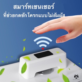 ปุ่มกดชักโครกแบบ sensor ปุ่มกดไร้สัมผ้ส