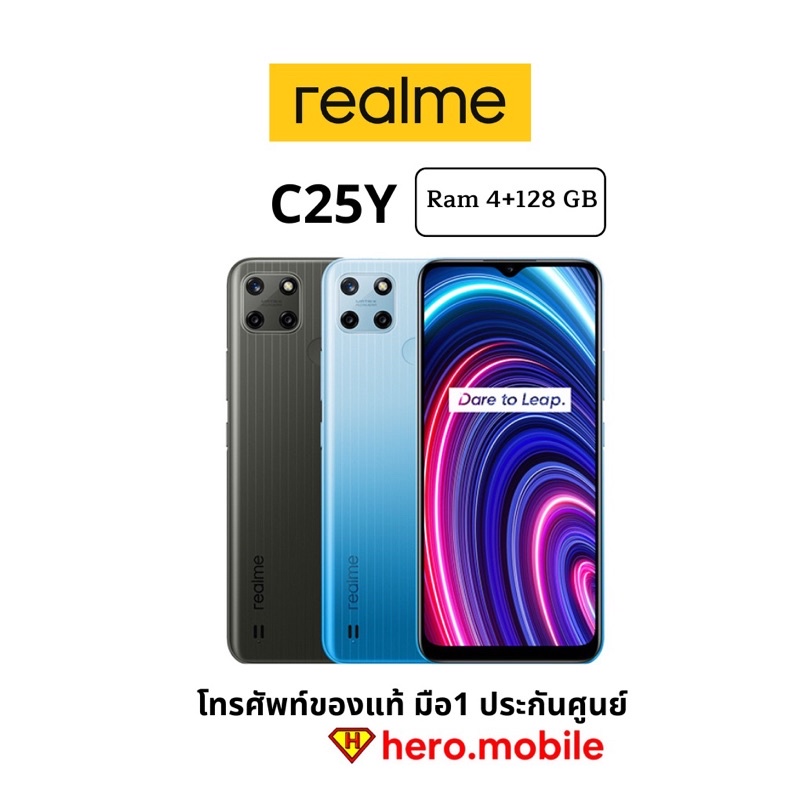 [ผ่อน0] มือถือเรียลมี Realme C25Y (4/128GB) เครื่องแท้มือ1ประกันศูนย์ไทย1ปี