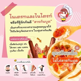 กุนเชียงเด็ก หวานน้อย มันน้อย โซเดียมต่ำ รส หมู ปลา เด็กทานได้ผู้ใหญ่ทานดี