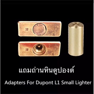 หัวเติมแก๊ส ไฟแช็ค ST Dupont ดูปองต์ ดูปอง พร้อมส่ง