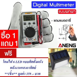 ดิจิตอลมัลติมิเตอร์ LCD แบบพกพกพา ditigal multimeter