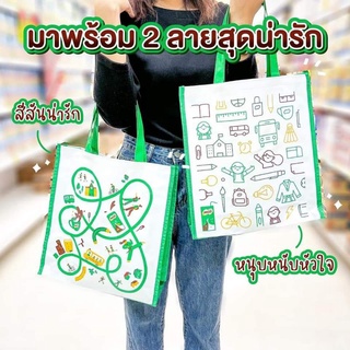 กระเป๋าไมโล กระเป๋าหนังไมโล