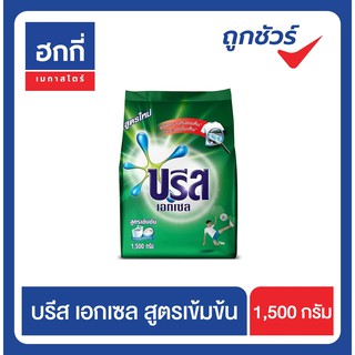 Breeze Excel Washing Powder บรีส เอกเซล ผงซักฟอก สูตรเข้มข้น 1,500 กรัม