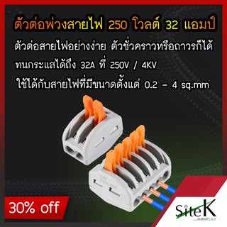 ตัวต่อสายไฟ terminal สายไฟ เทอร์มินอล ขั้วต่อสายไฟ  Quick Connector Terminal เชื่อมต่อ Universal ((1ชุด 5 ชิ้น))